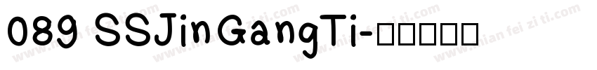 089 SSJinGangTi字体转换